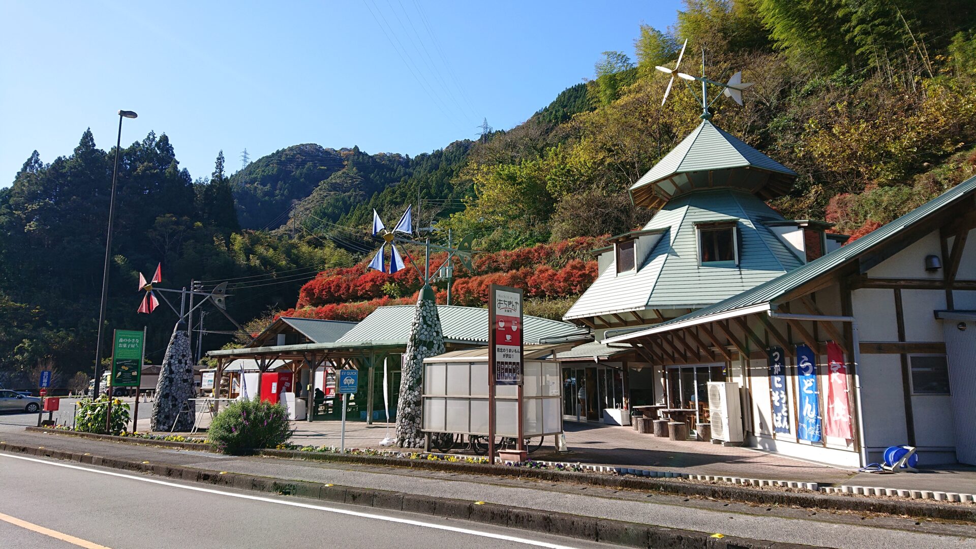 道の駅６３３美の里