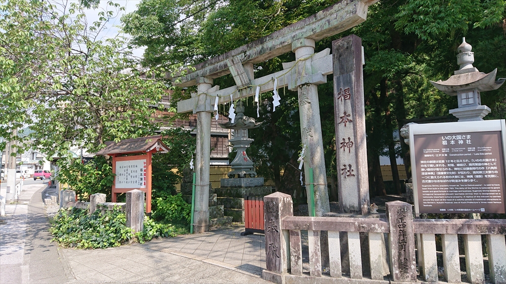 椙本神社（いのの大国さま）