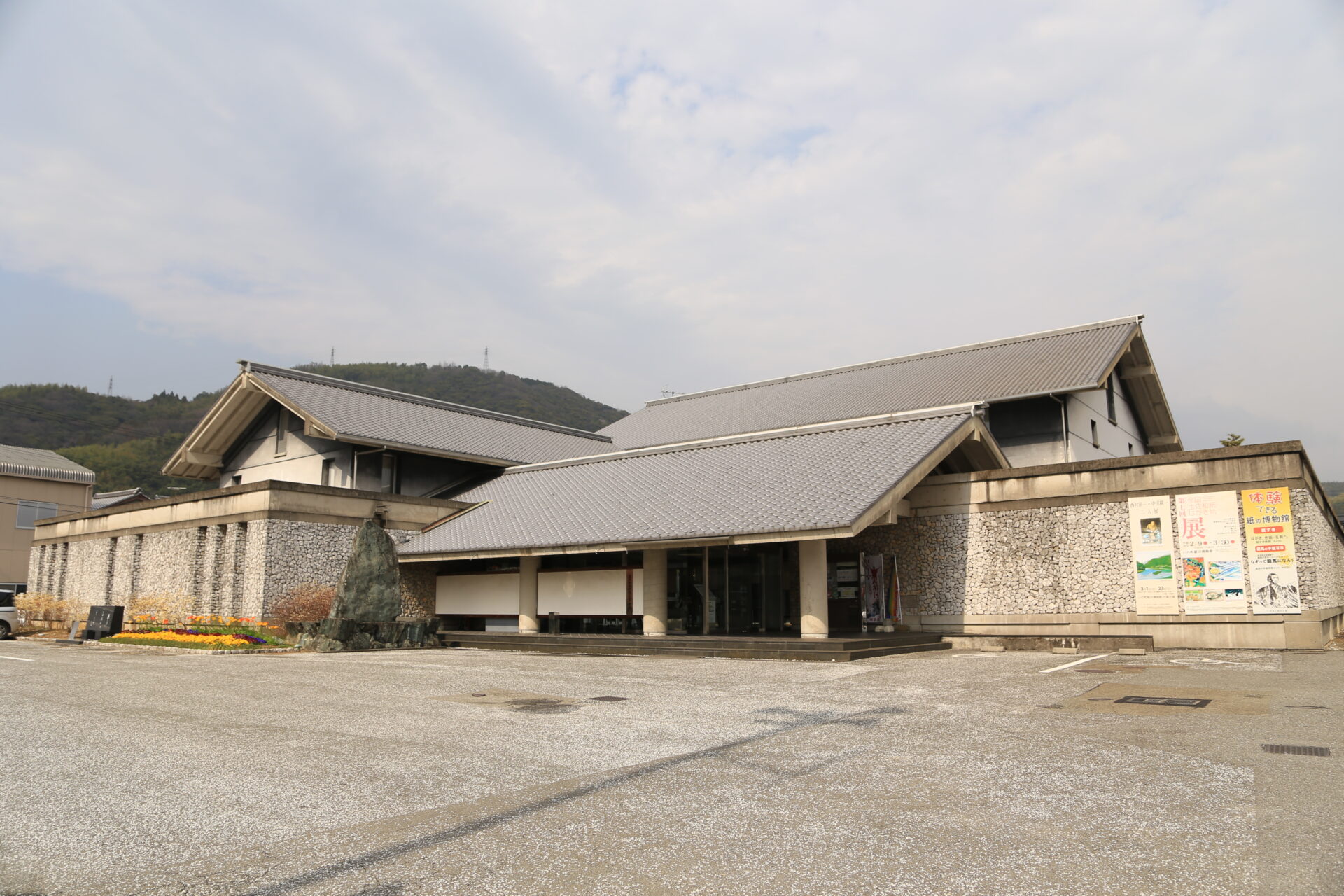 いの町紙の博物館