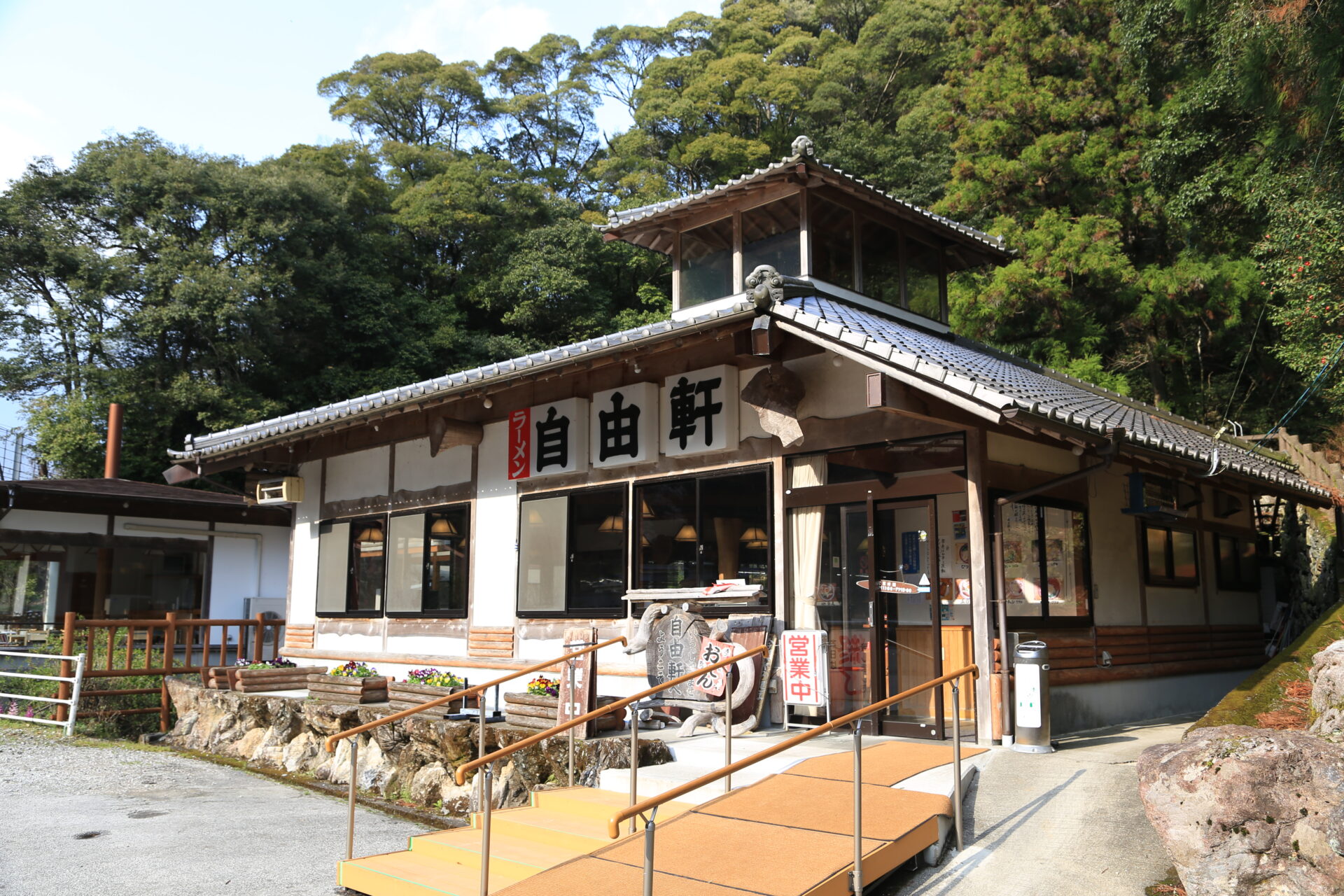 ラーメンの自由軒・出来地店