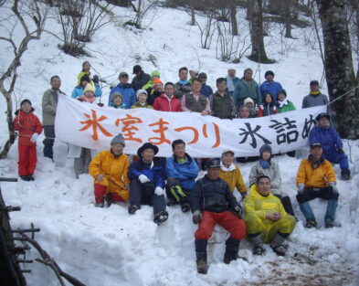 2/12(日) 氷室の氷詰め登山隊募集!!