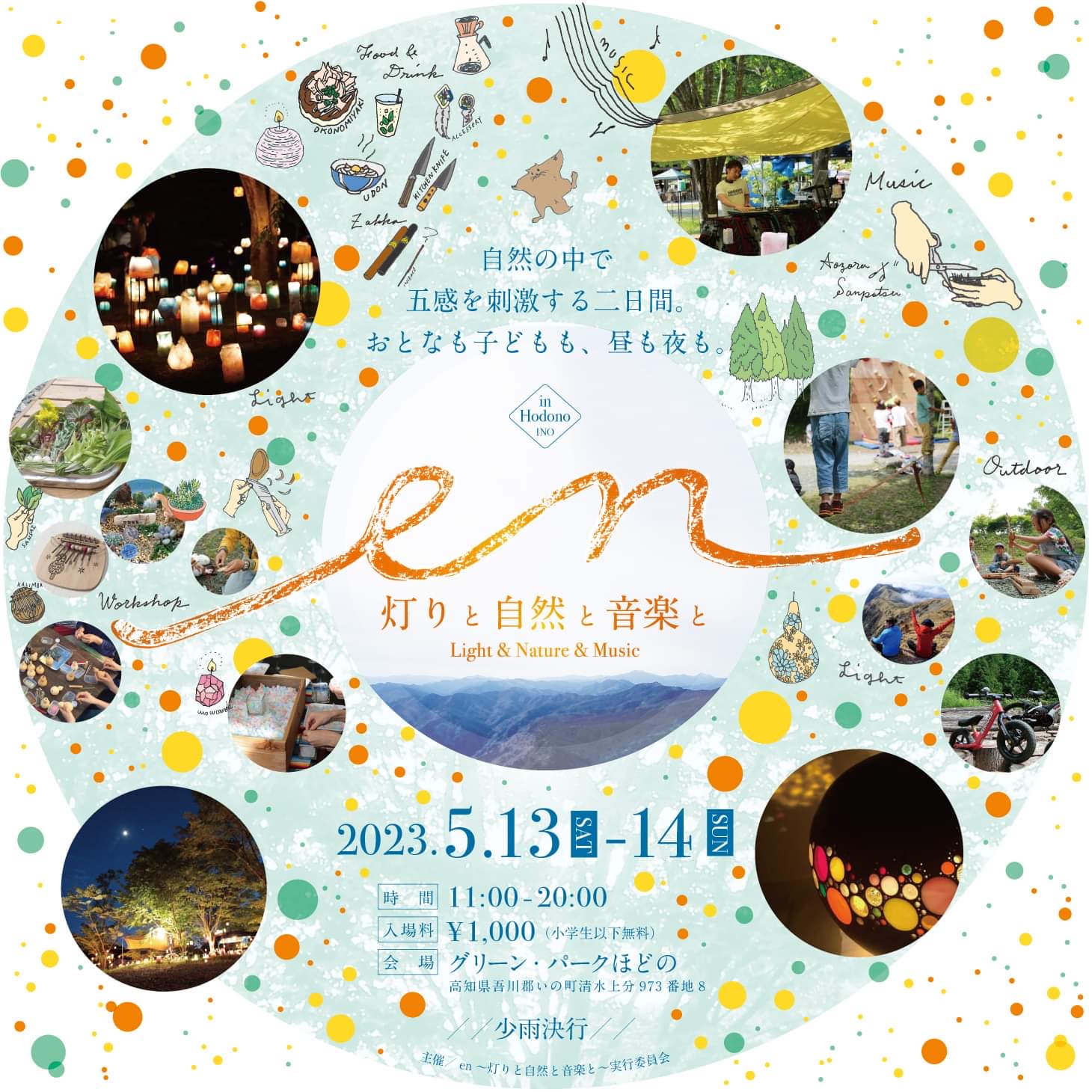 2015年イベント イベント「KOSUGI SPORTS FES 2024」のお知らせ - Mizutori
