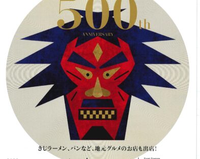 11/5(日) 本川神楽伝承500周年記念祭