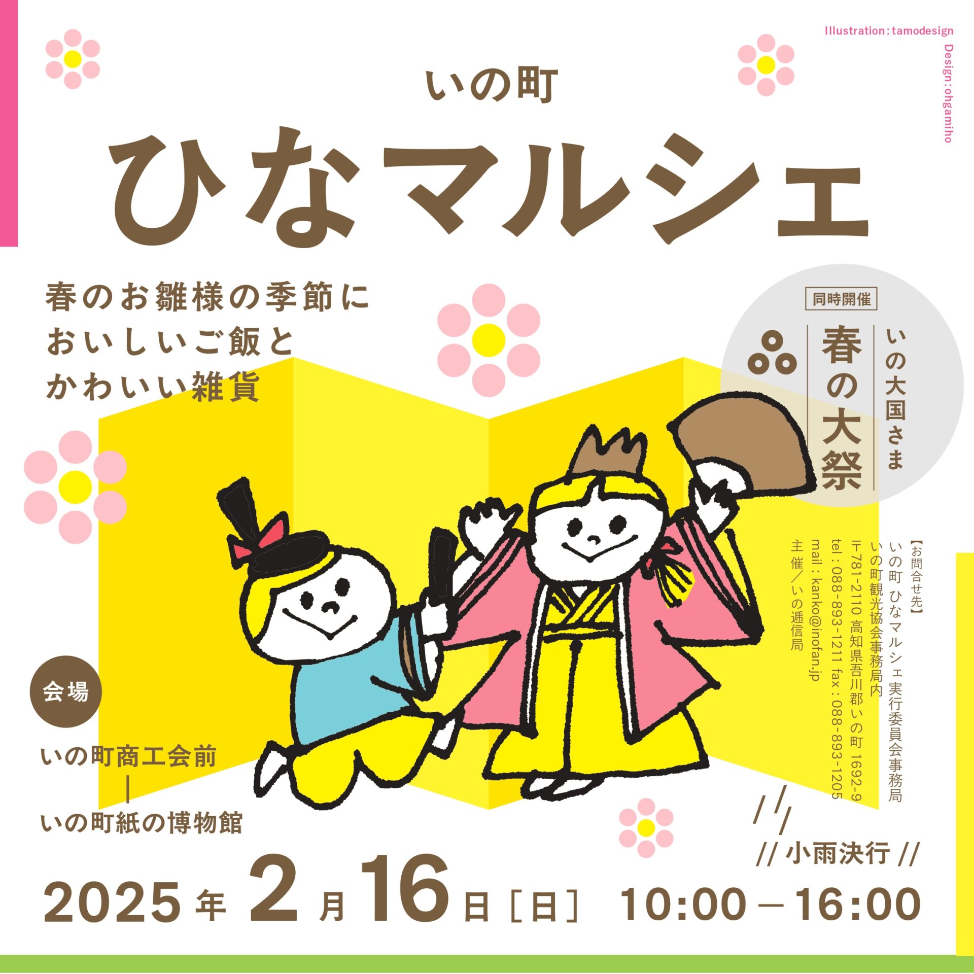 ひなページ 4月15日 ひな | グリッターシステム 公式サイト