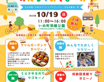 10/19(日)　秋だ！みんなであそびーの！