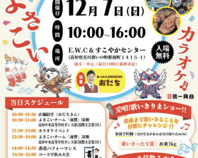12/7(日)　サバマル！Vol.3
