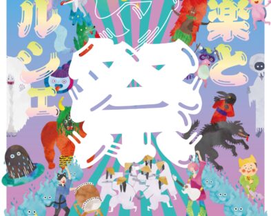 9/12(土)　いのマルシェ